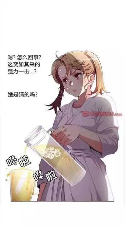 由莉的秘密1-44(中文)