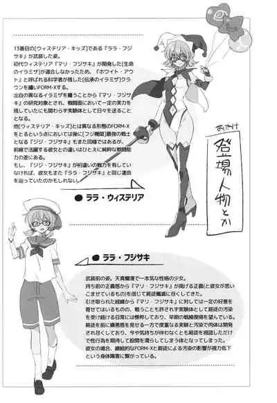 ウィステリアの戦姫~凌○堕ちする変身ヒロ