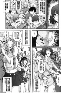 [Sakaki Naomoto] Tokumei Chikan Otori Sousahan | 特命痴漢誘捕的搜查班 [Chinese]