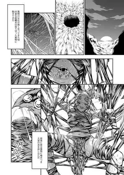 Pair Hunter no Seitai vol.2-2