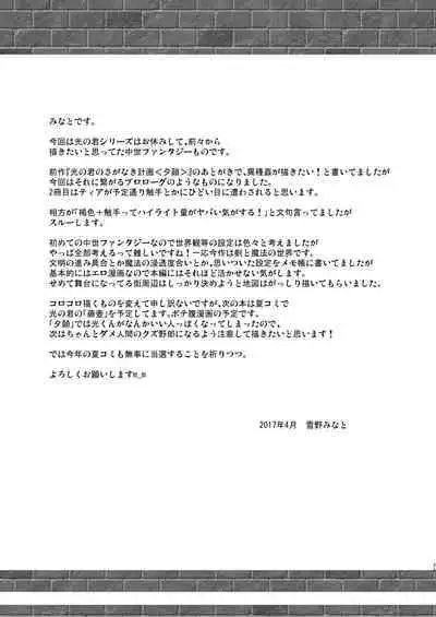 Namida no Hana no Saku Tokoro 1