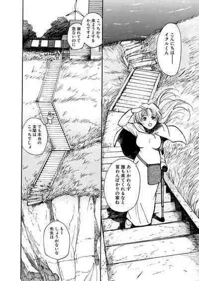 [Tanaka Yutaka] Ai-Ren Treasure Edition - Volume One [Digital]