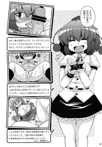 (C79) [WaToSaTo (Sugiura Sen)] Media Ron!! (Touhou Project)