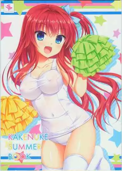 KAKENUKE SUMMER BOOK