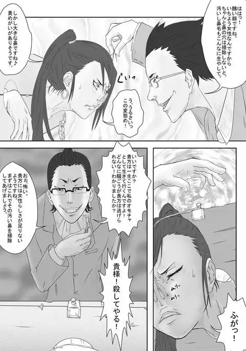 Makina's Nose Torture Training