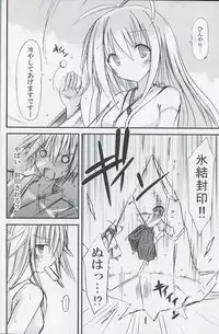 (C80) [Kinoko no Kakushi Beya (Suika)] freeze Hyouketsu no Miko - Mugen -