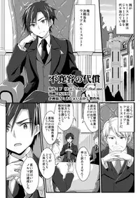 [TSF no F (Various)] TSF no F no Hon Sono 5 [Digital]