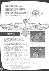 (C65) [Arsenothelus (Rebis)] TGWOA Vol. 14 - Meikyuu Oujo Prina