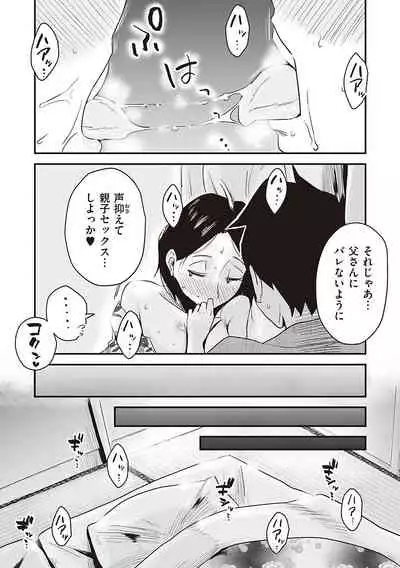 Ano! Okaa-san no Shousai