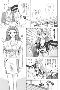 [Shou Aikawa & Kenjirou Kakimoto] Pure 03