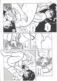 [Anthology] Yoiko no Shinsatsushitsu PART.4