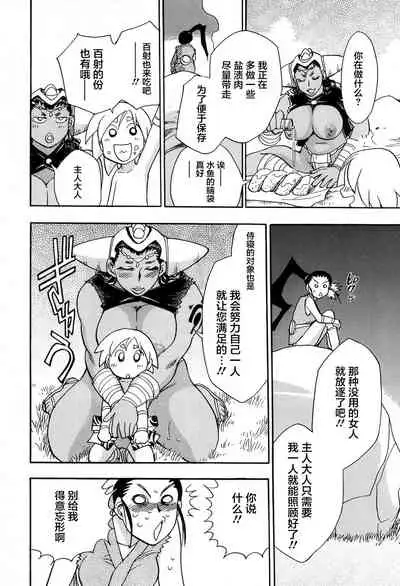 Maranosuke Maki no Ichi Ch. 1-2