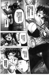 [Akigami Satoru] HARAMASEX!! [Chinese]