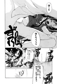 [Anthology] Himitsu no Tobira Vol.6