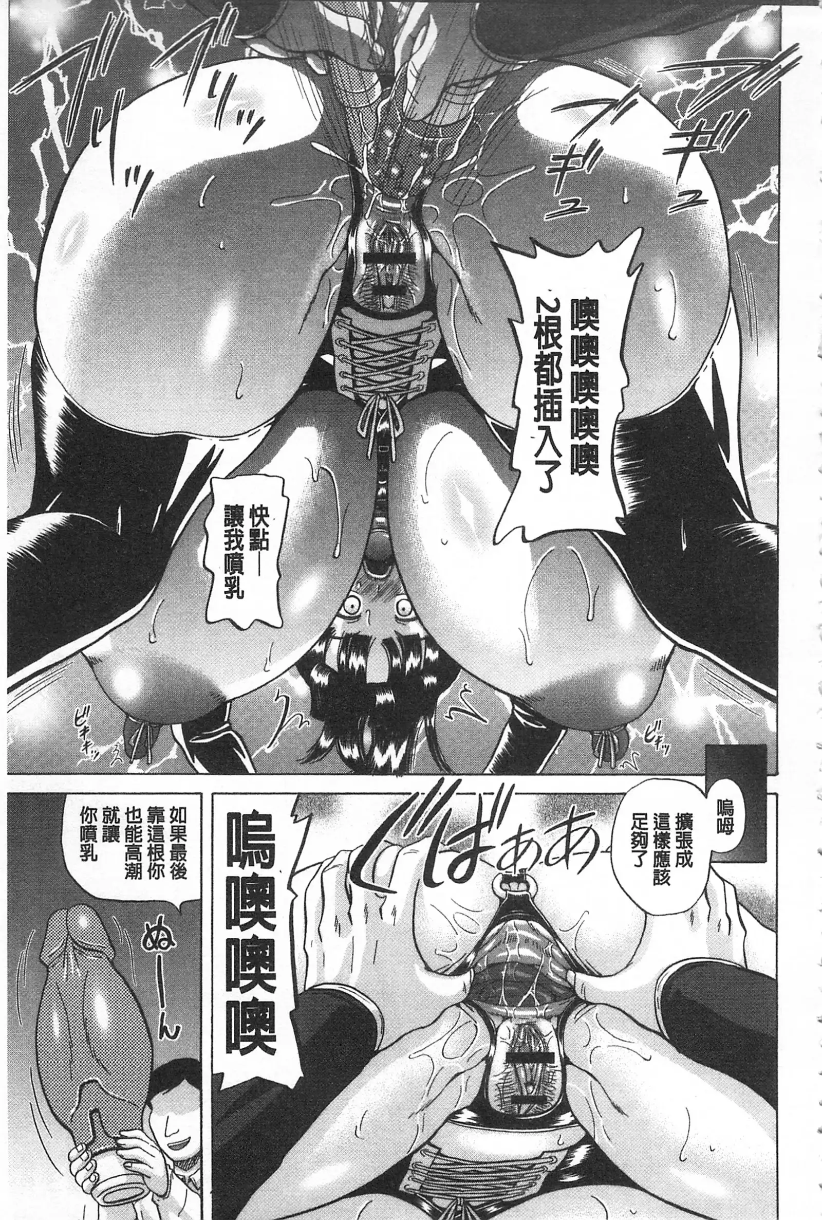 Kougyaku Ecstasy | 肛虐的狂喜快感~