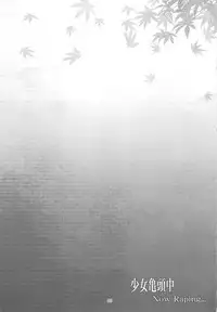 (C79) [Toriaezu(kari) (Tororo)] Shoujo Kitouchuu (Touhou Project) [English] =LWB=