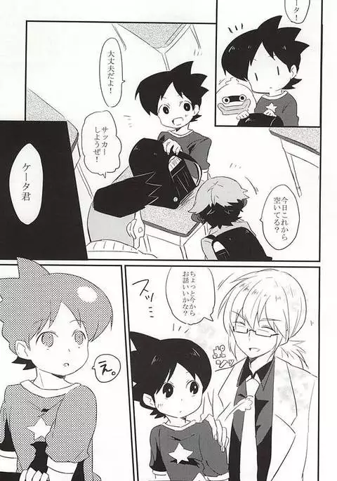 逃げられない視線