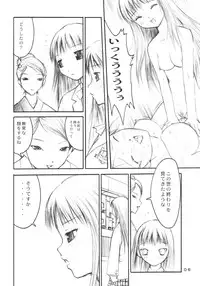 (C65) [Anorak Post (Akiyoshi Yoshiaki)] Yuubari-tachi no Gogo (Kill Bill)