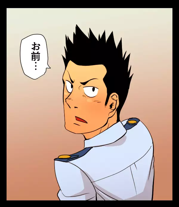 Giant Policeman - Free version