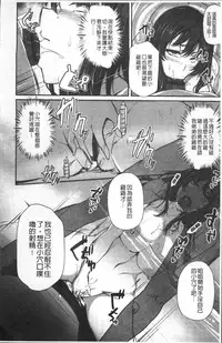 [Yukiguni Omaru] Junjou Try Inpouroku [Chinese]