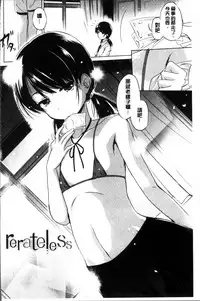 [Taishinkokuoh Anton] Dashite Itte Ii no [Chinese]