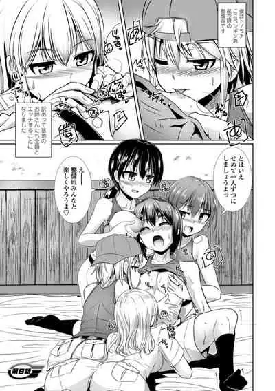 Aiyoku no Penguin-tou Koukuutai