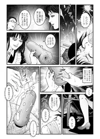 [Nightmare Express -Akumu no Takuhaibin-] Yokubou Kaiki Dai 534-shou -Kyousei Josou Bishounen Kousoku Daruma Acme Jigoku Iki Jikken 02 Seitai Jikken Sareta Nanao-kun-