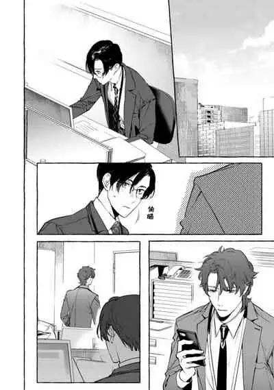 Office no Hyou | 办公室里的猎豹 1-4