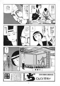 [Kago Shintarou] Kagayake! Dai Toua Kyouei Ken