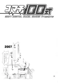 [Digital Accel Works (INAZUMA)] Inazuma Pretty Warrior (Precure Series)