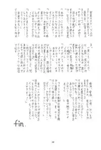 (C62) [Juushoku to Sono Ichimi (Various)] Sakura H Janai Mon! (Sakura Taisen)