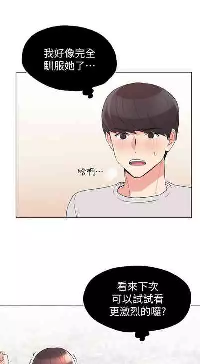 [週五] [夜行星 & 柚子] 重考生 1-82 官方中文（連載中）