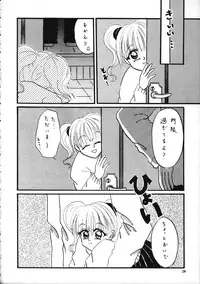 (C58) [Pucchin Purin Kikaku (Various)] SPANKING PARTY SLAP FOUR