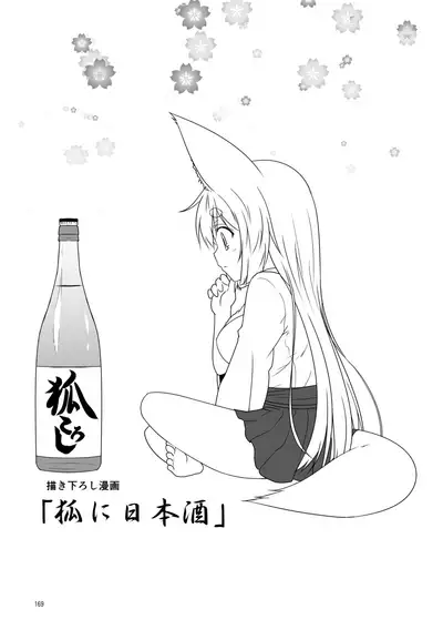 [Check Mate! (Yua)] Kohaku Biyori Soushuuhen Makinoichi [Digital]