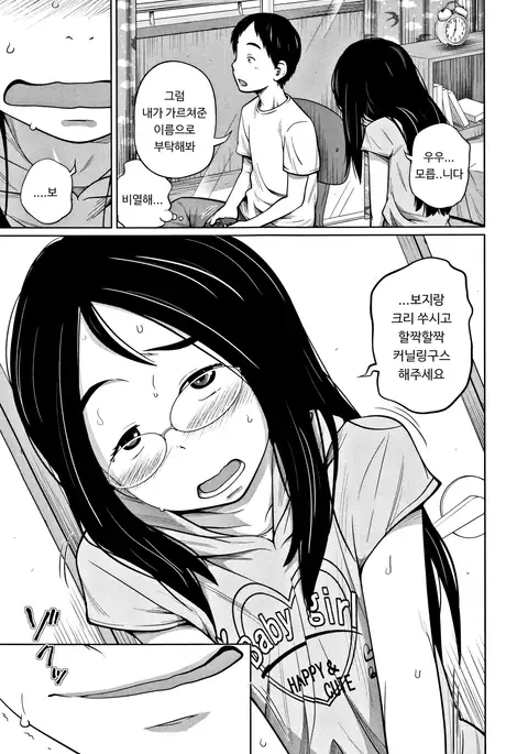 Imouto Access - Sister Access Ch. 1-2