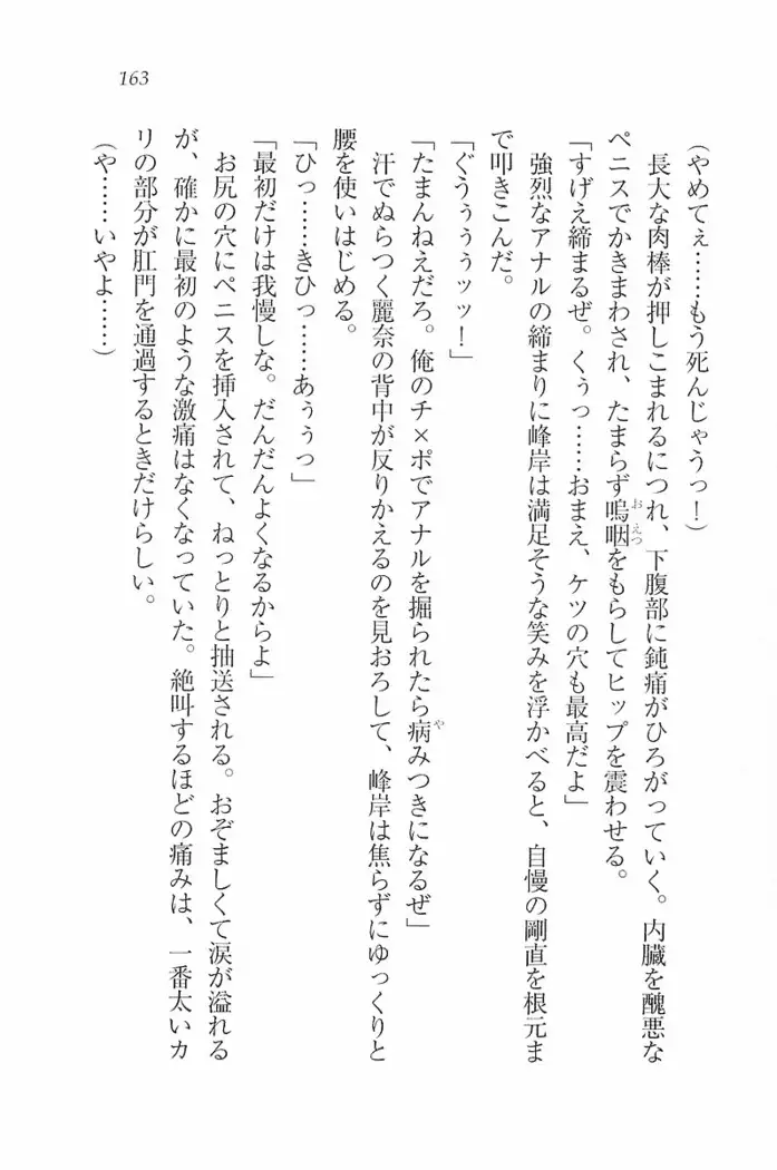 花束 ~三人のキャプテン