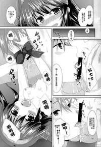 (C87) [Angel Bless (Tsukiji)] Haruna Lv14 (Kantai Collection -KanColle-) [Chinese] [CE家族社]