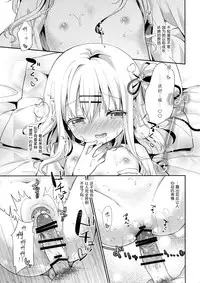 (C90) [Cocoa Holic (Yuizaki Kazuya)] Onnanoko no Mayu [Chinese] [绅士仓库汉化]