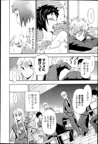 Bishoujo Kakumei KIWAME Road Vol.6