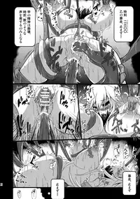 (C87) [Rakugaki Switch (Yoki)] Chuukan Seiki Choukyou Houkokusho (Kantai Collection -KanColle-)