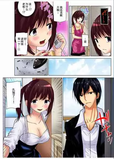 Hitozuma Asobi ~ Motto Uzuku no... 1-8