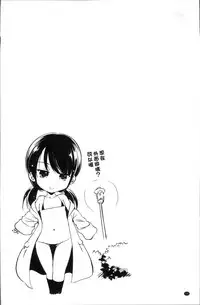 [Taishinkokuoh Anton] Dashite Itte Ii no [Chinese]