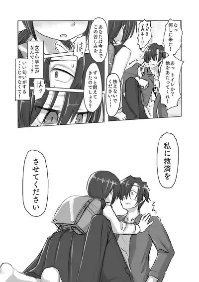 Satori Youjo to Lolicon to