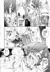 [Higuchi Isami] Mikoto to Shitai - I Want to Fuck with MIKOTO