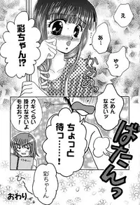 [Aikawa Kumika] Tenshi no Alibi