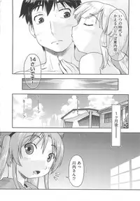 [Akishima Shun] Kaeru no Shippo - Tail of the frog