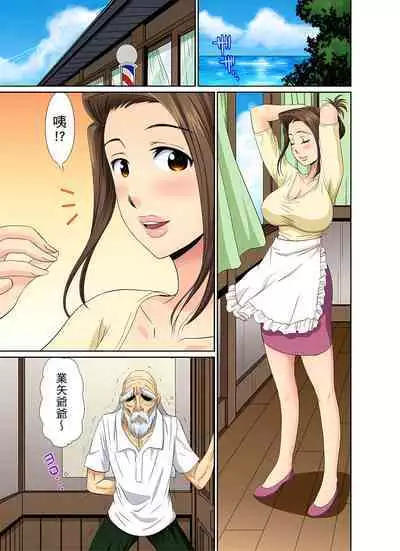 異常情色的理髮店爆乳阿姨~要不要試試看大人的服務呢? 1-9話