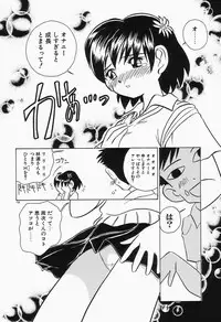 [Sano Takashi] Dokusai - Fascio