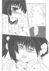 (C78) [Kumikae DNA (Minakami Kurena)] SMOOTHY (Prunus Girl)