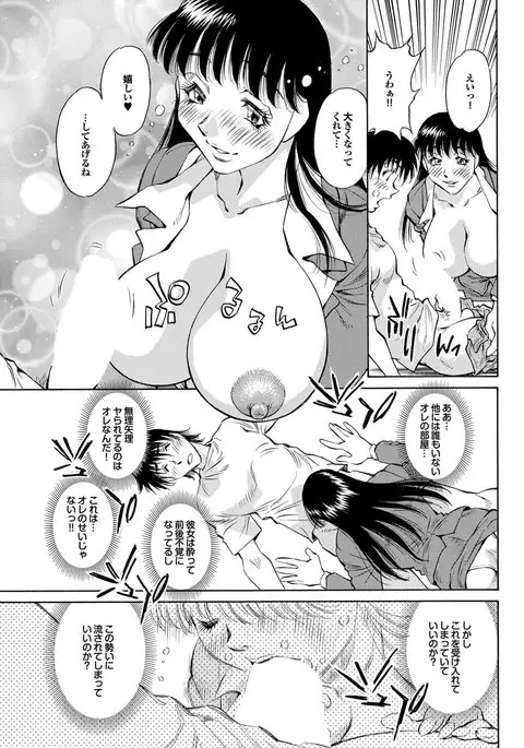 Chijo Bitch 1st edition